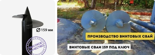 Купить сваи 159 мм в Лангепасе от 1797 руб - цена от производителя